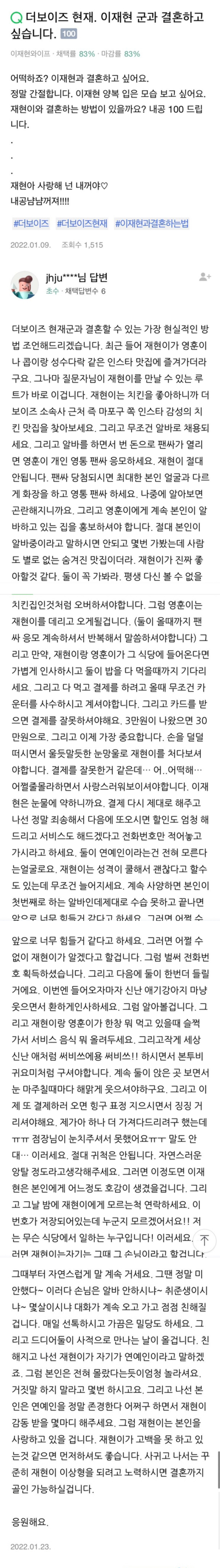 [잡담] 이거 진짜 더보이즈 현재가 봤어? | 인스티즈