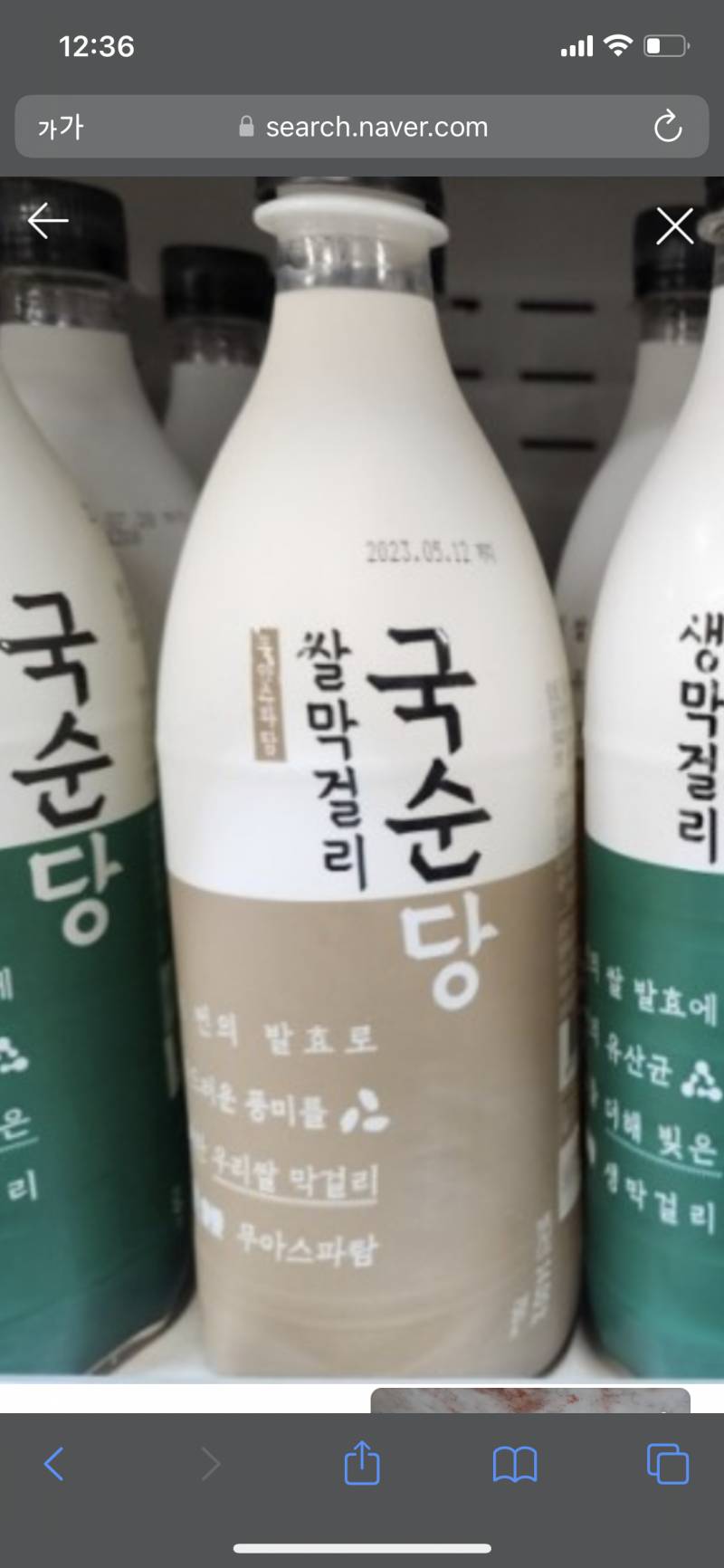 나 막걸리 뭔 맛으로 먹는지 모르는 사람인데 오늘 충격먹음 | 인스티즈