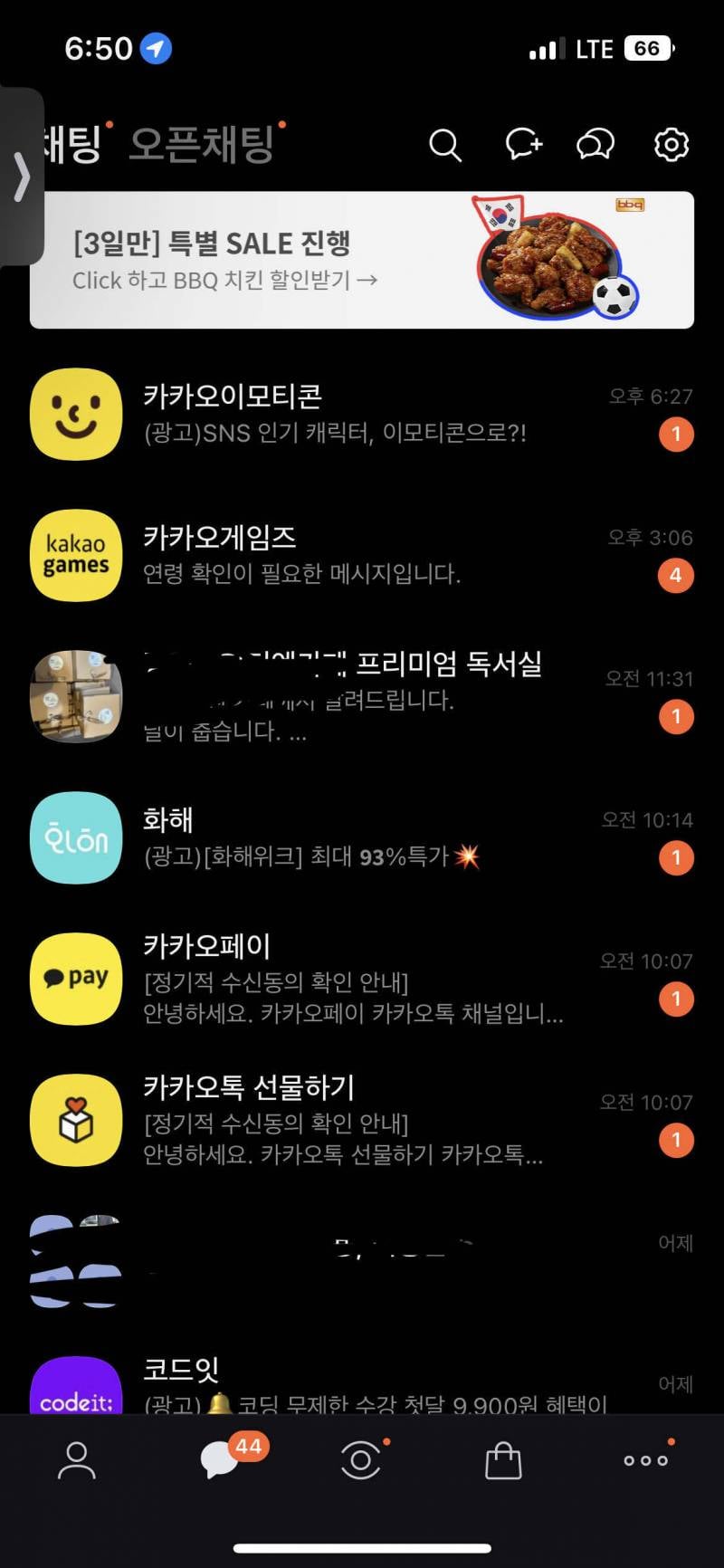 친구 없는 사람 카톡 특징이야... | 인스티즈