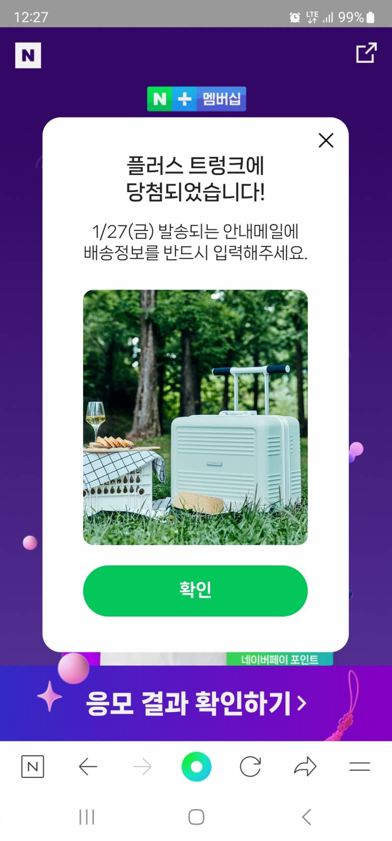 오 이거 뭔데?나 갑자기 당첨됨 | 인스티즈