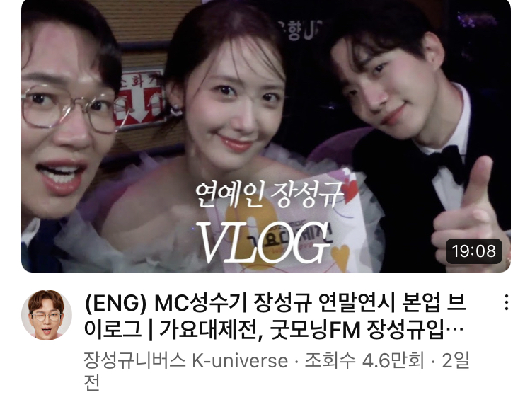 [잡담] 장성규 가대전 브이로그 올라왔는데 썸네일 개이쁨 | 인스티즈