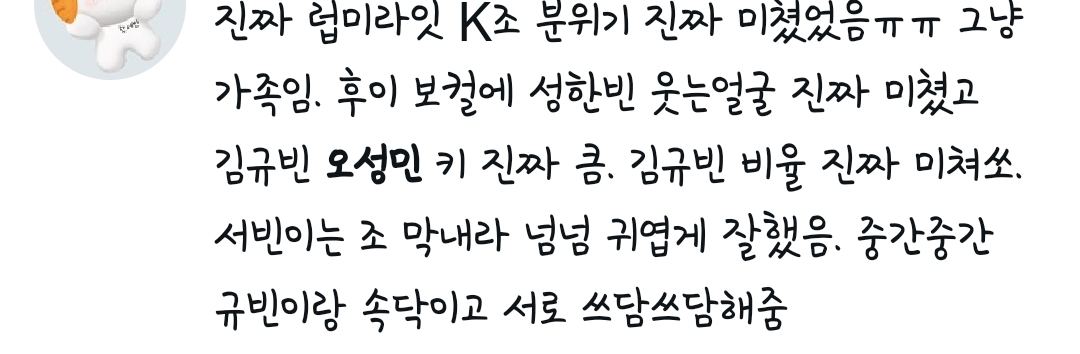 [잡담] 보플 럽미라잇 k조 어벤져스조 같대 ㅠㅡㅠ | 인스티즈