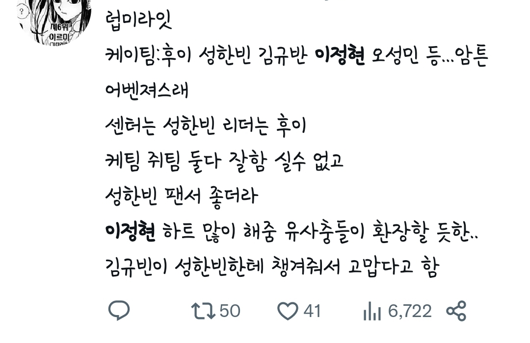 [잡담] 보플 럽미라잇 k조 어벤져스조 같대 ㅠㅡㅠ | 인스티즈
