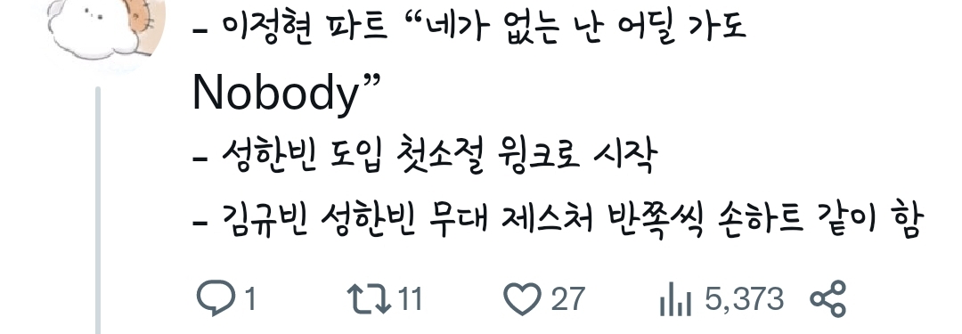 [잡담] 보플 럽미라잇 k조 어벤져스조 같대 ㅠㅡㅠ | 인스티즈