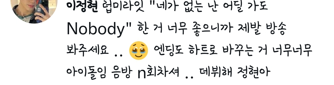 [잡담] 보플 럽미라잇 k조 어벤져스조 같대 ㅠㅡㅠ | 인스티즈