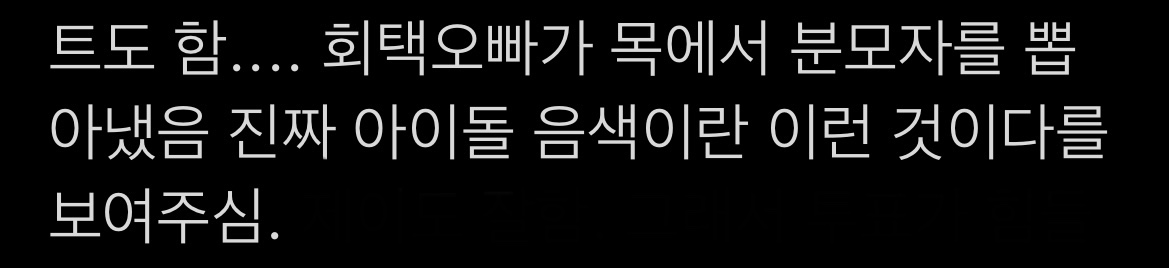 [잡담] 후이 보플 경연 후기 개웃겨ㅋㅋㅋㅋㅋㅋ | 인스티즈