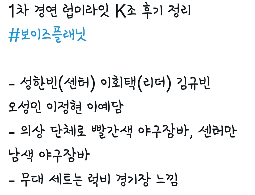 [잡담] 보플 럽미라잇 k조 어벤져스조 같대 ㅠㅡㅠ | 인스티즈