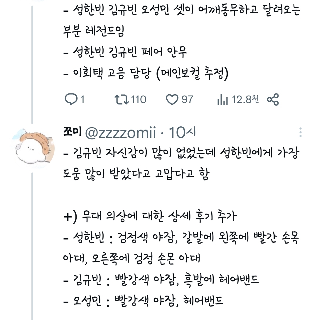 [잡담] 보플 럽미라잇 k조 어벤져스조 같대 ㅠㅡㅠ | 인스티즈