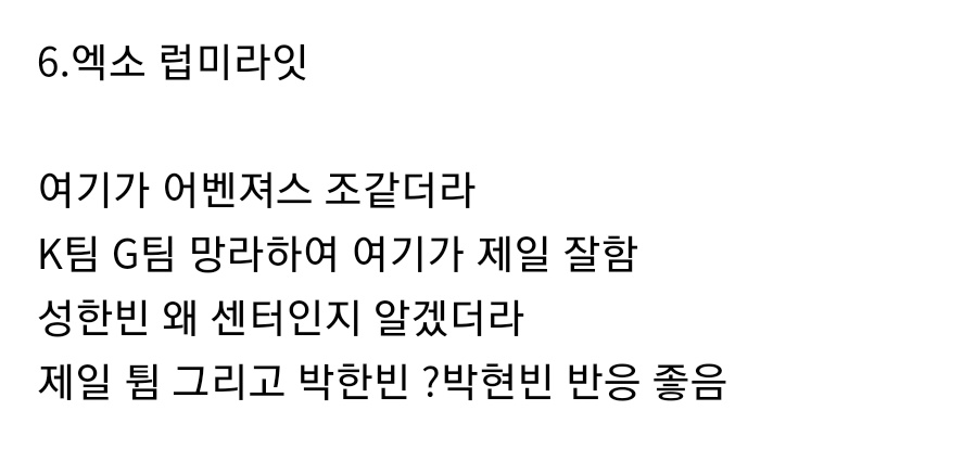 [잡담] 보플 럽미라잇 k조 어벤져스조 같대 ㅠㅡㅠ | 인스티즈