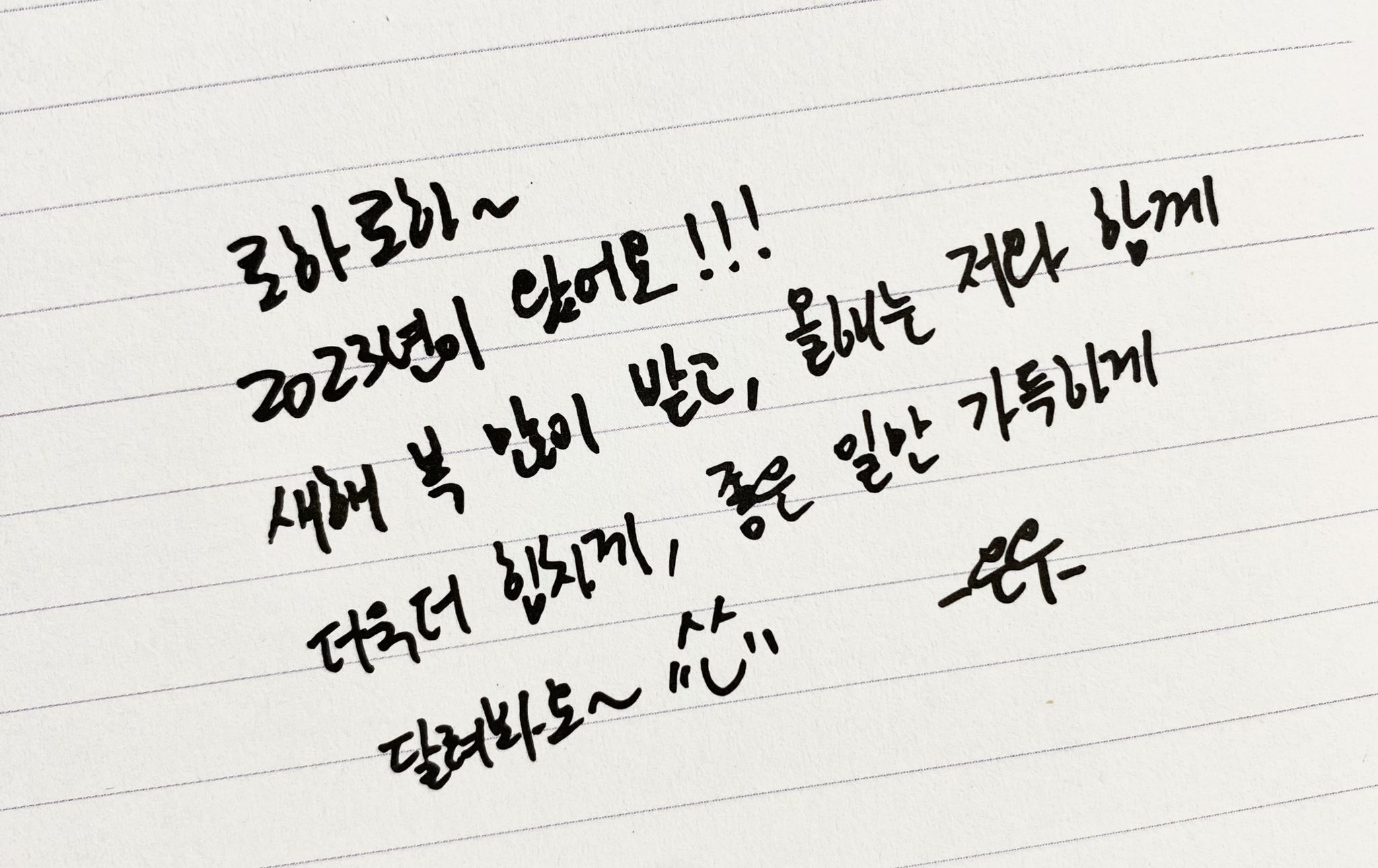 [잡담] 차은우가 팬덤 이름 두 번씩 부르는 이유래 로하 로하 | 인스티즈