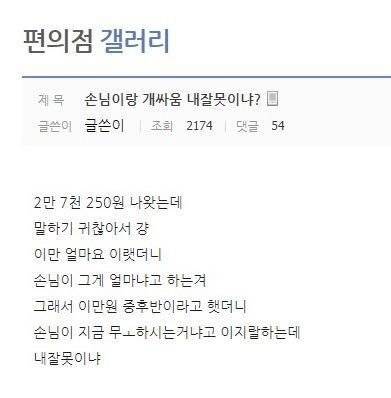 편의점썰 이거 개웃기네 | 인스티즈