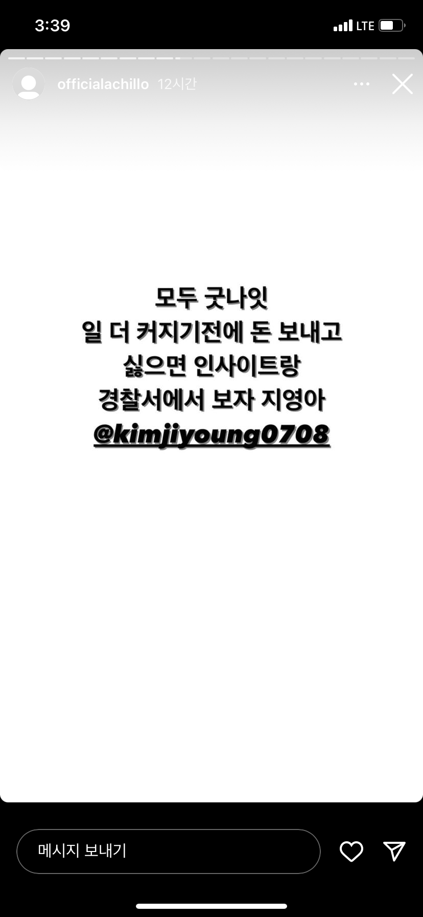 [잡담] 아역배우 논란 폭로 터짐 | 인스티즈