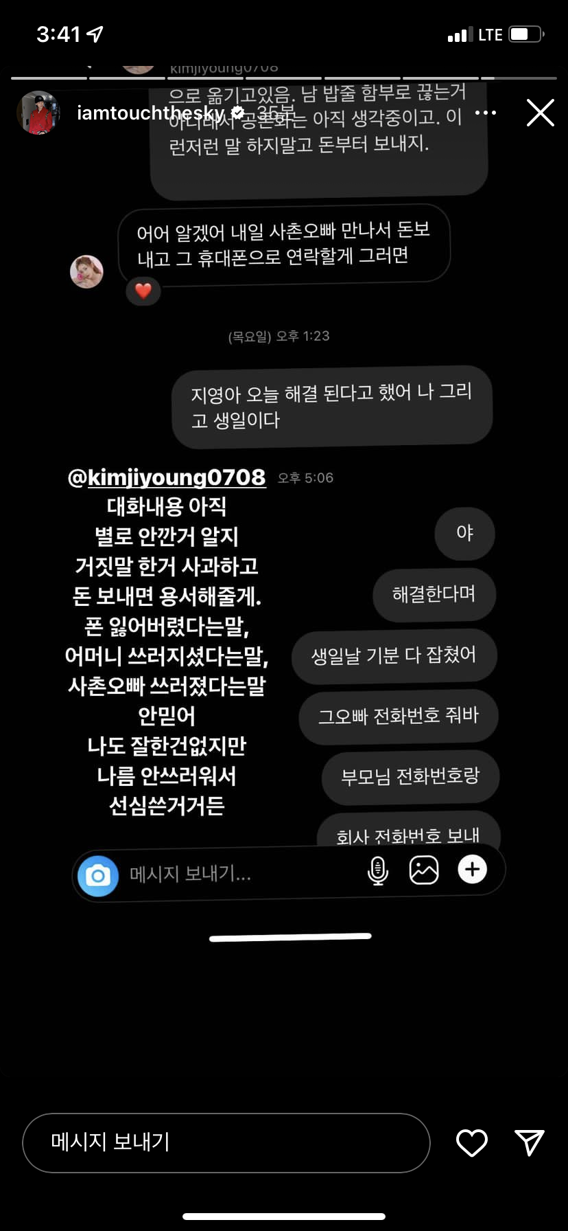 [잡담] 아역배우 논란 폭로 터짐 | 인스티즈