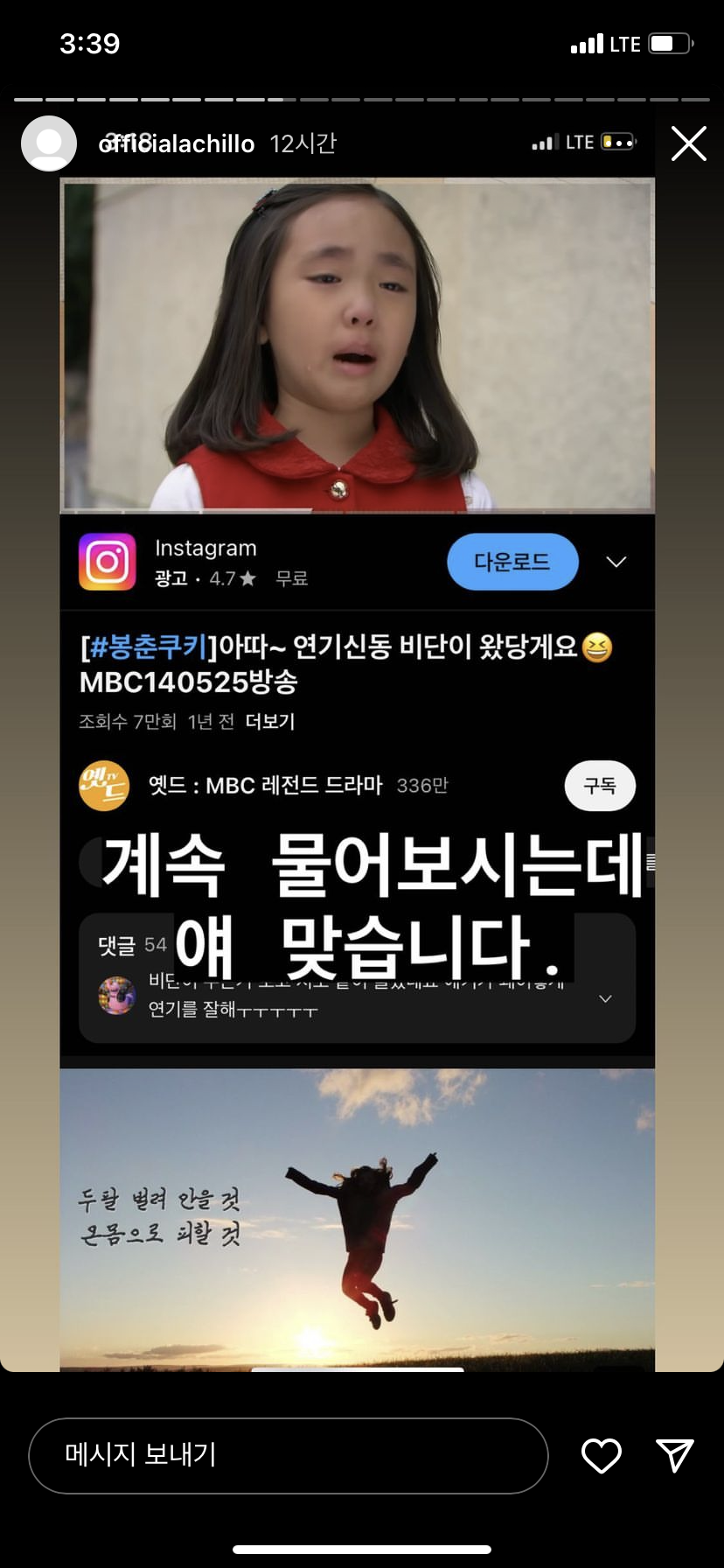 [잡담] 아역배우 논란 폭로 터짐 | 인스티즈
