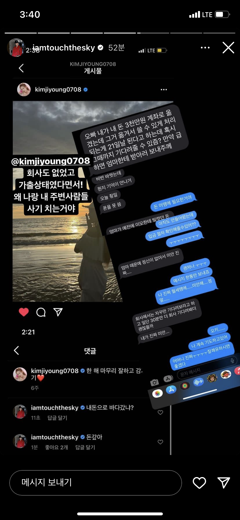 [잡담] 아역배우 논란 폭로 터짐 | 인스티즈