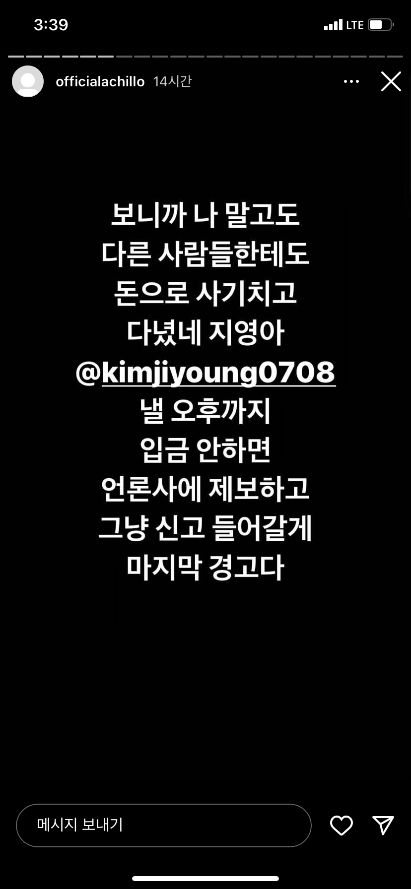 [잡담] 아역배우 논란 폭로 터짐 | 인스티즈