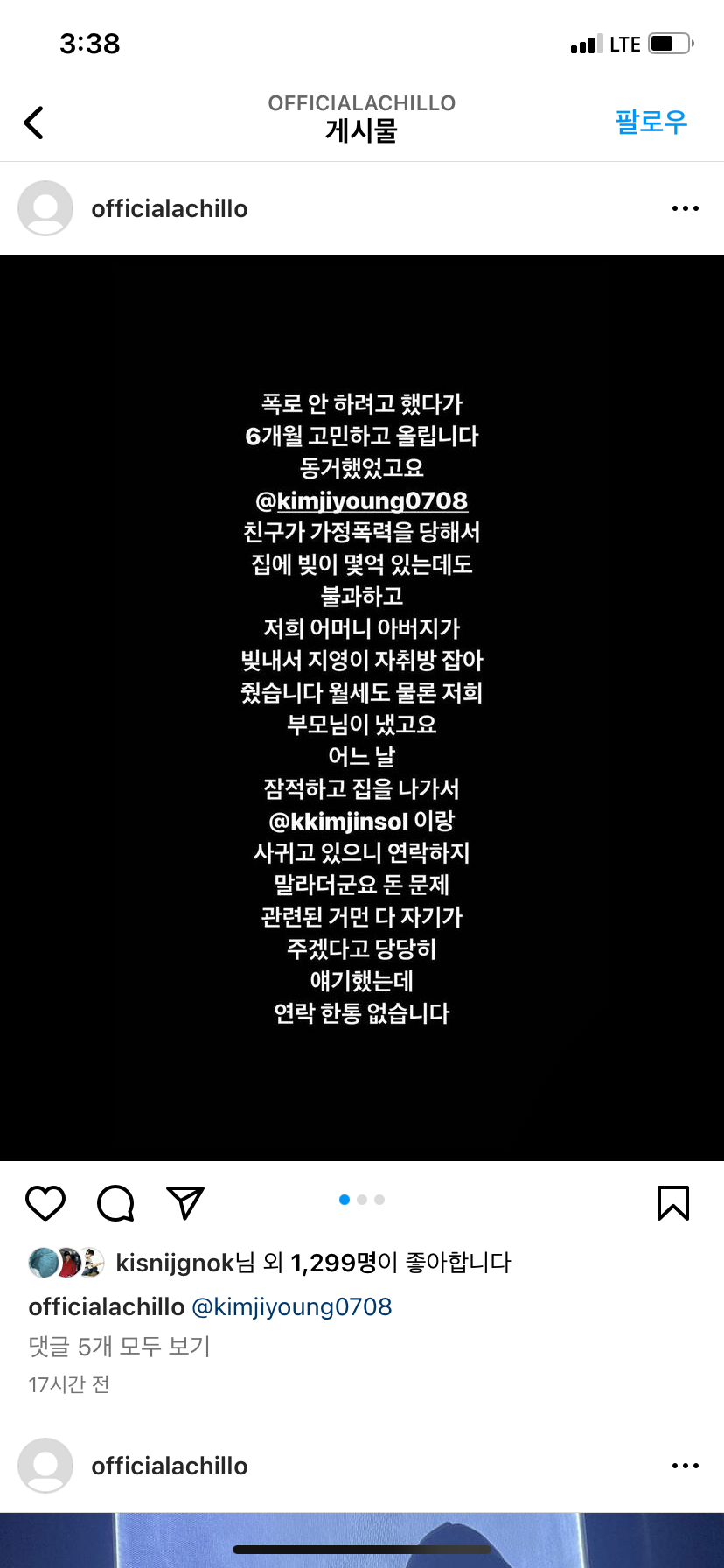 [잡담] 아역배우 논란 폭로 터짐 | 인스티즈