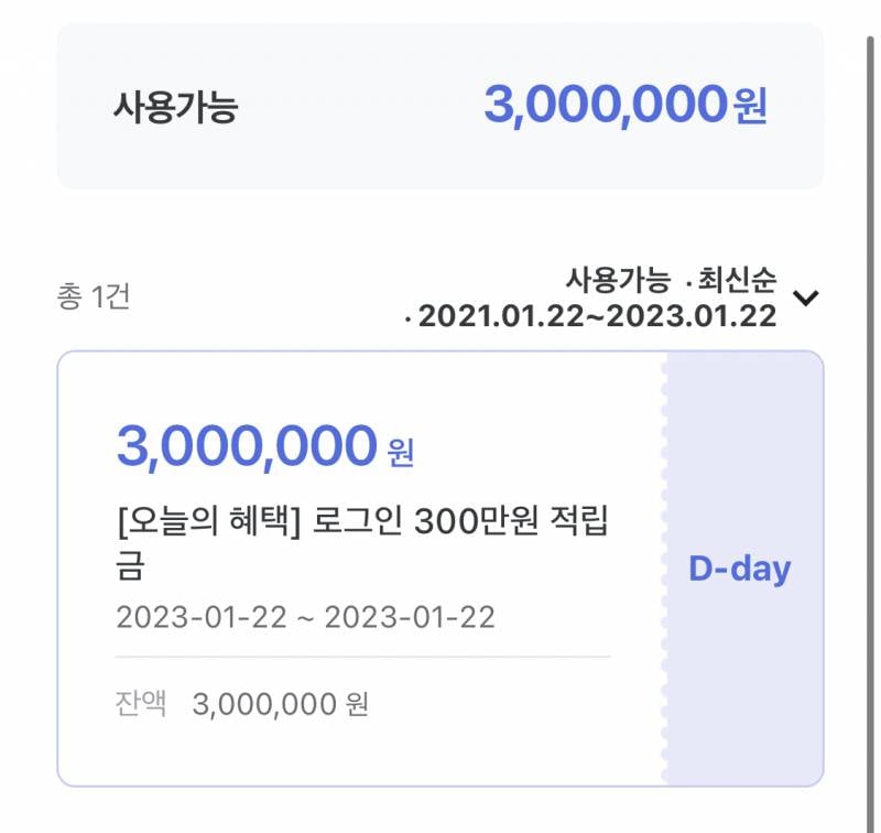 신세계면세점 가입햇는데 적립금 300만원 줌 | 인스티즈
