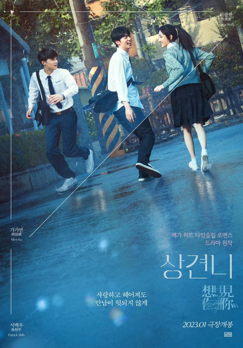 상견니 영화랑 드라마랑 별개 아니고 이어지는 내용이던데? | 인스티즈