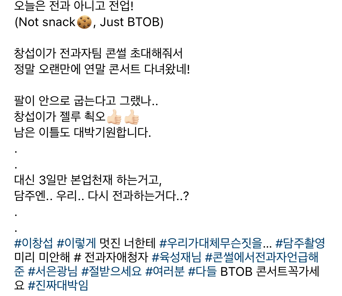 [잡담] 유튭 전과자 피디님ㅋㅋㅋㅋ 비투비 콘서트 오시고선 창섭이한테 미안하다고 하심ㅋㅋㅋㅋㅋㅋ | 인스티즈