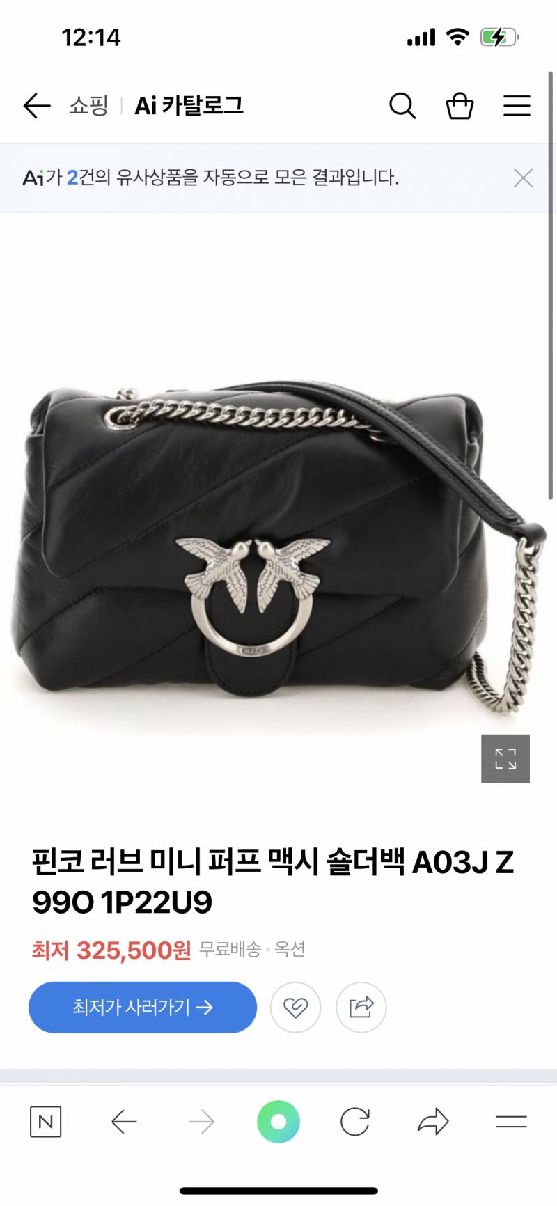 이 가방 살말 | 인스티즈