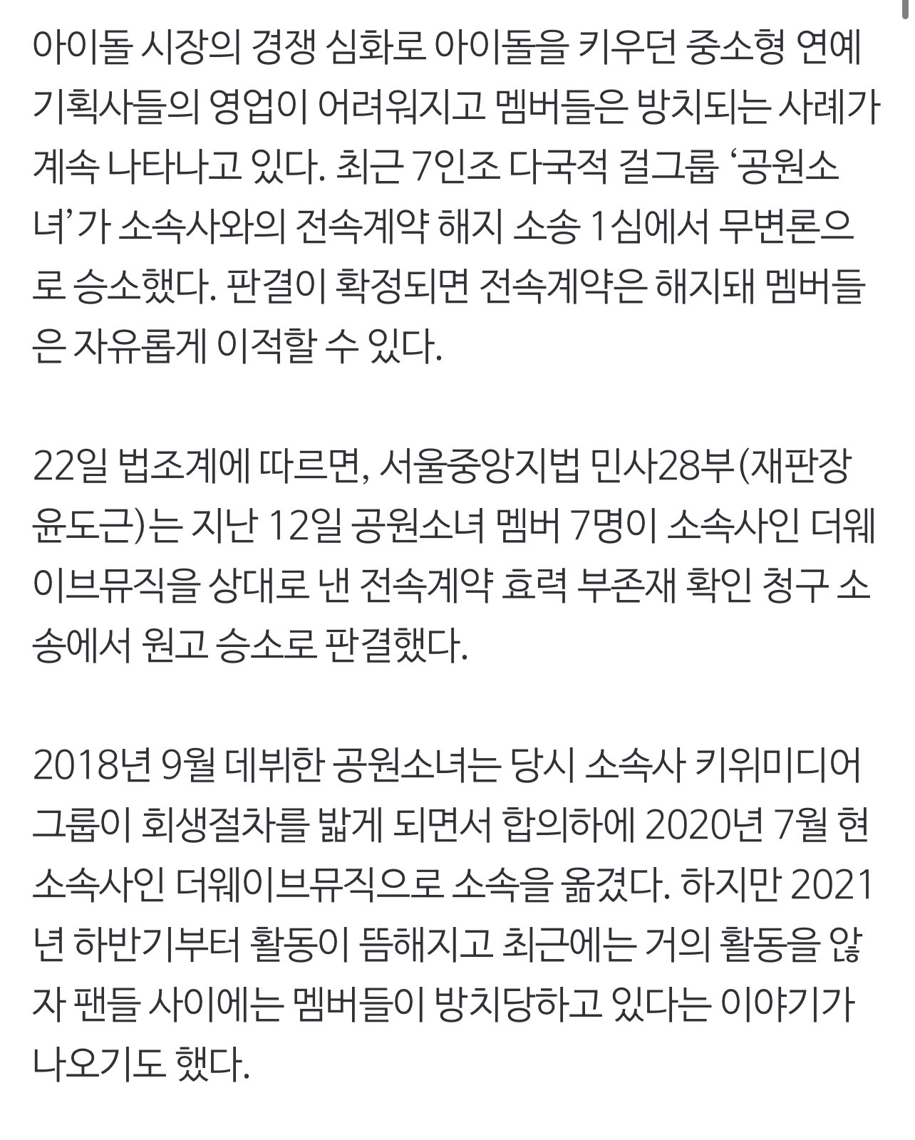 [잡담] 공원소녀 소속사 대박 일못해서 멤들 전과범 만듬 | 인스티즈
