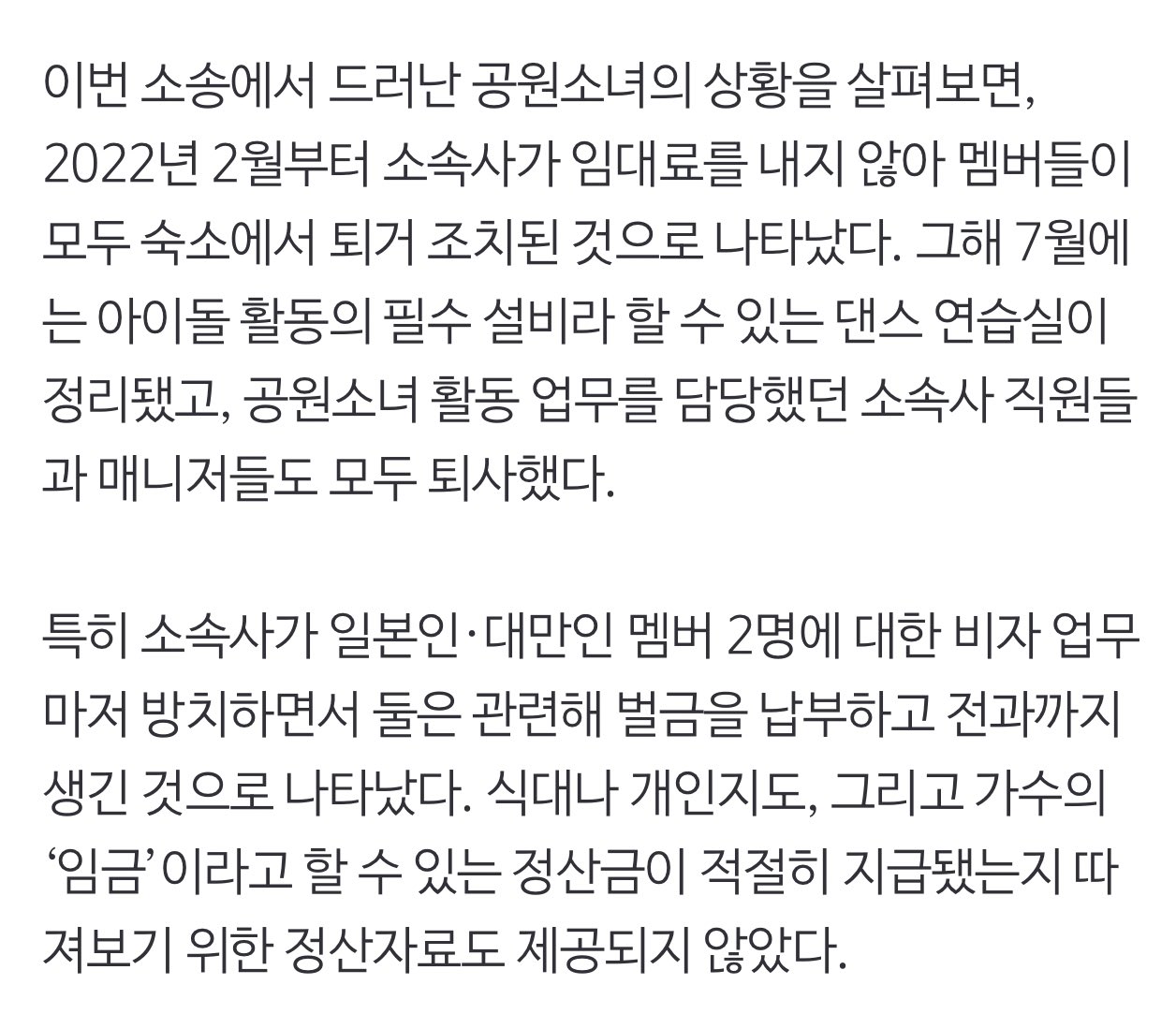 [잡담] 공원소녀 소속사 대박 일못해서 멤들 전과범 만듬 | 인스티즈
