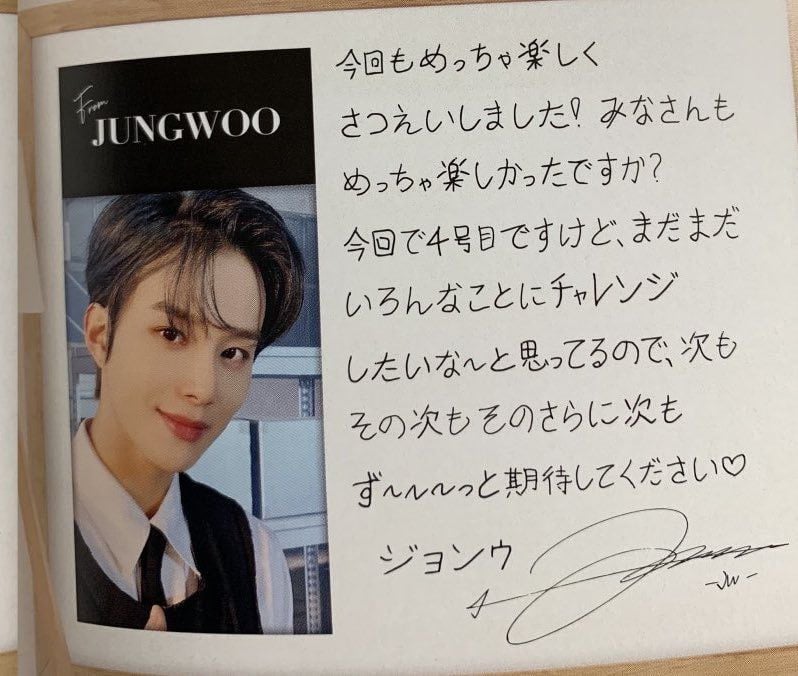 [잡담] 정우(YES NCT) 글씨체 ㄹㅇ 폰트로 내도 됨 | 인스티즈