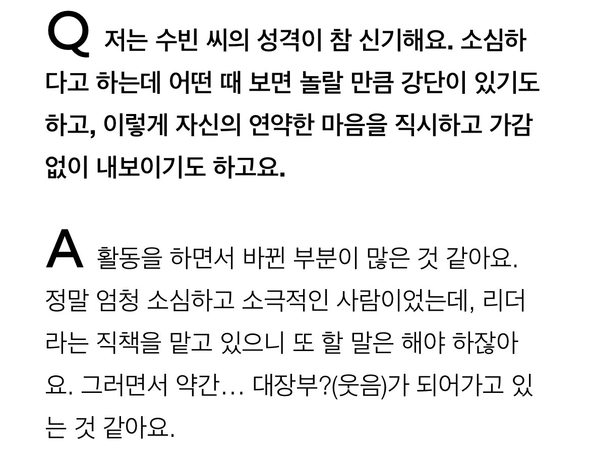 [잡담] 투바투 리더가 수빈인게 진짜.... 좋다 | 인스티즈