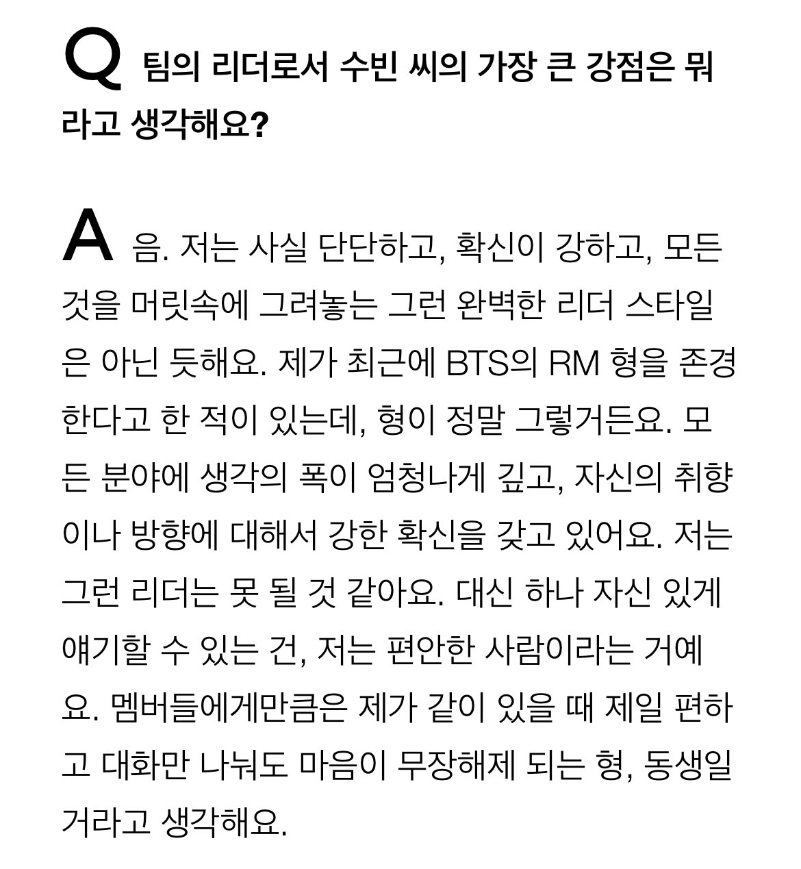 [잡담] 투바투 리더가 수빈인게 진짜.... 좋다 | 인스티즈