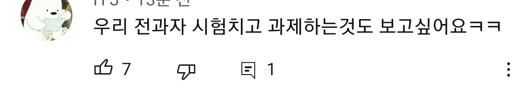 [잡담] 전과자 새 시즌 학과 추천받는데 유독 잔인한 댓글 2개 | 인스티즈