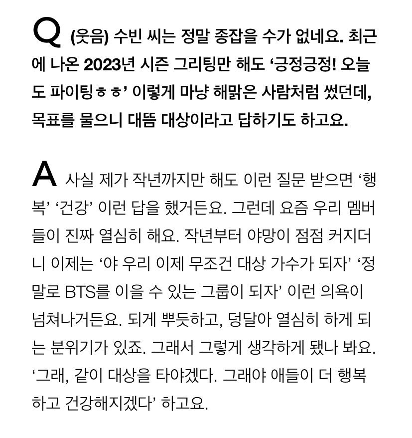 [잡담] 투바투 리더가 수빈인게 진짜.... 좋다 | 인스티즈