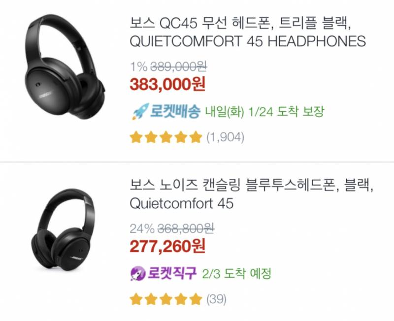 쿠팡 헤드폰 할인하는데 이거 뭐가 다른거야?? | 인스티즈