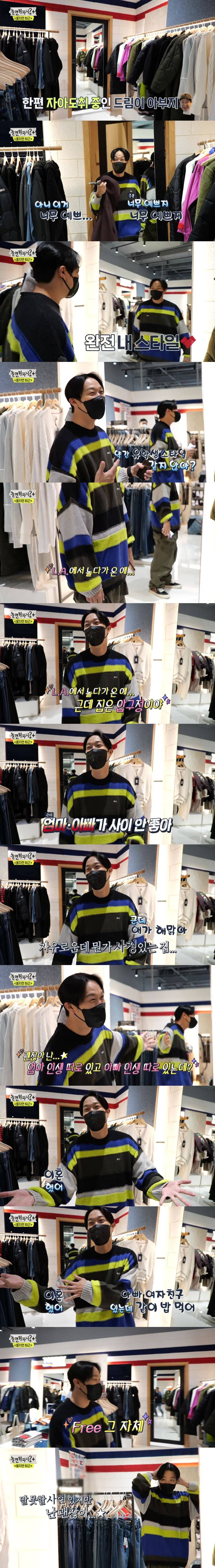 ㄱ [잡담] 아 누가 이거보고 하하가 알페스 작가 했으면 대박났을거 같대ㅋㅋㅋㅋㅋㅋ | 인스티즈