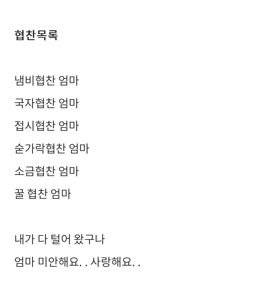 [잡담] 진 설에 방탄 떡국 해먹이고 어머니 살림 털어와 미안하다는 시절ㅋㅋㅋㅋ | 인스티즈