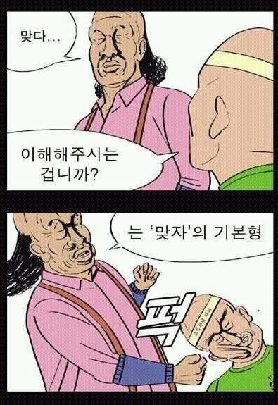 [잡담] 연진이는 걍 죽여야겠다 | 인스티즈