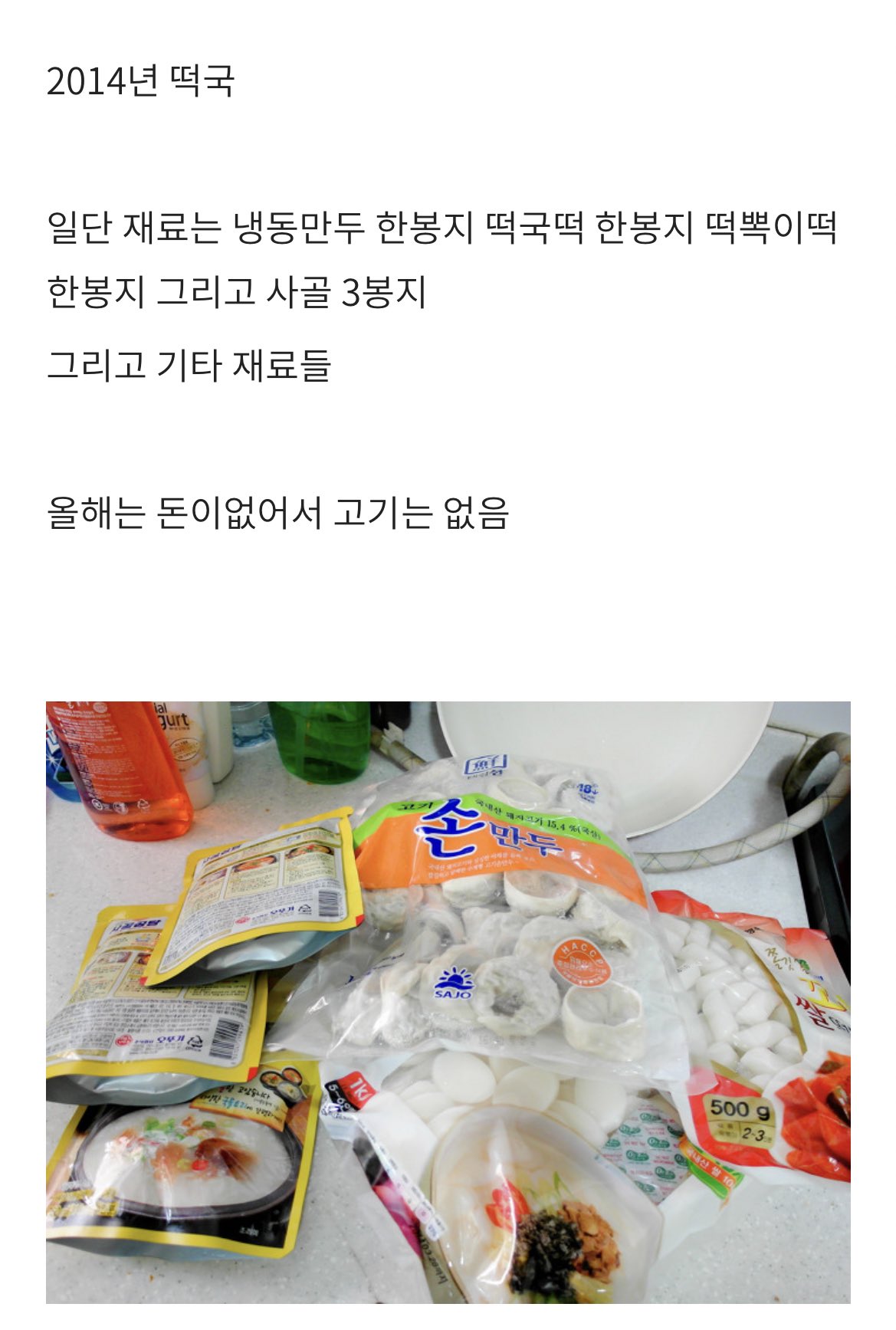 [잡담] 진 설에 방탄 떡국 해먹이고 어머니 살림 털어와 미안하다는 시절ㅋㅋㅋㅋ | 인스티즈