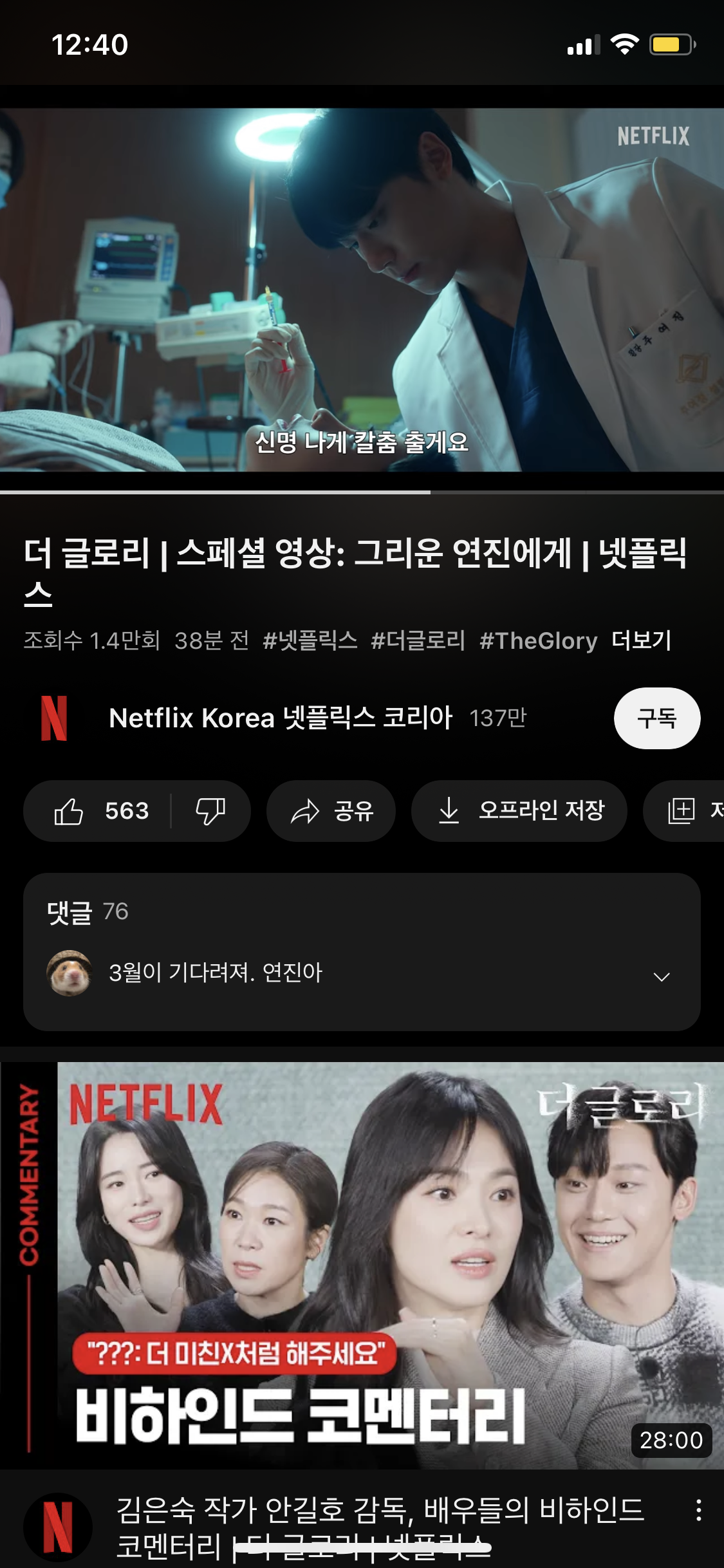 [잡담] 성형수술 받는거 연진이야? | 인스티즈