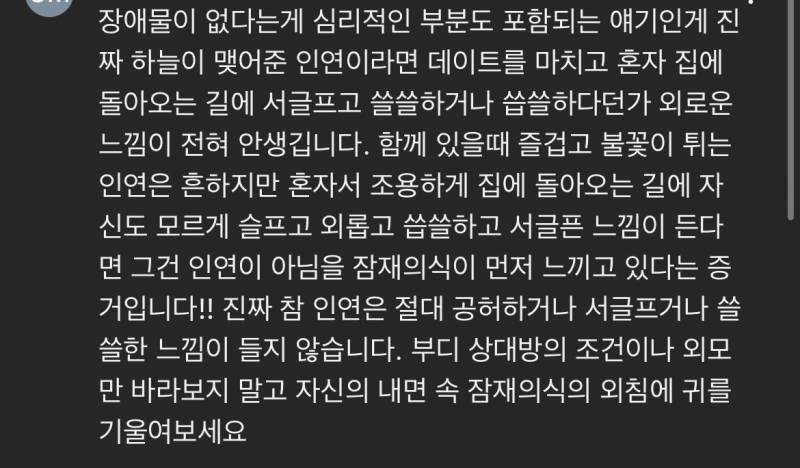 다들 어떻게 생각해? 유투브 댓글인데 이런 연애 해본적 있어?? | 인스티즈