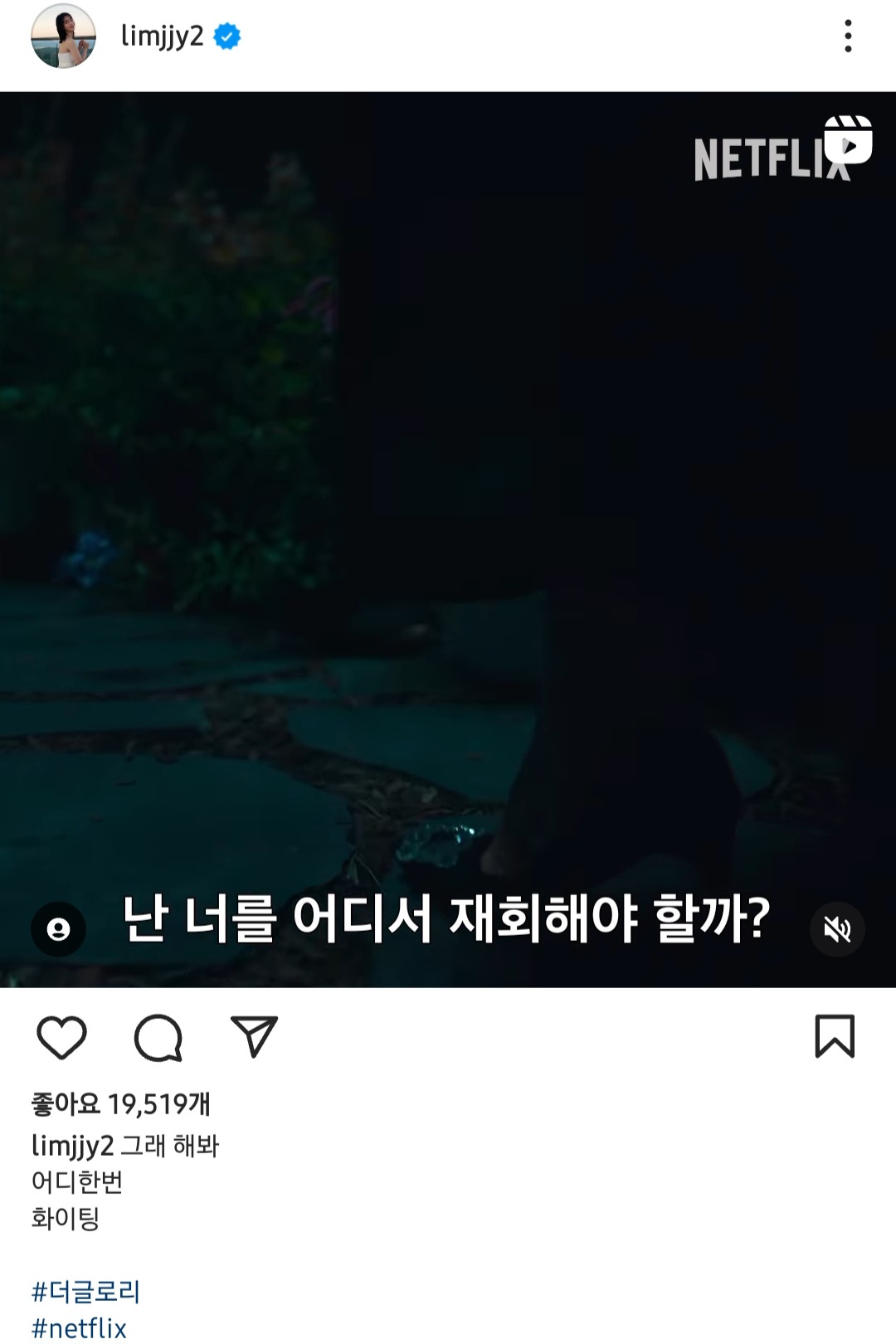 [잡담] 아 박연진 예고편 올리면서 이렇게 씀 | 인스티즈