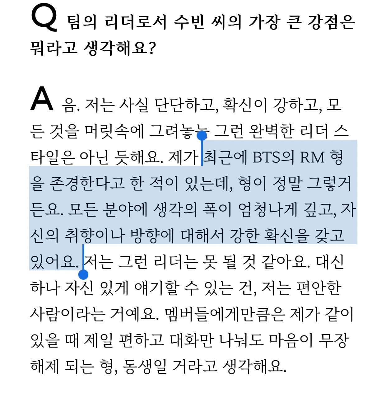 [잡담] 수빈 최근 인터뷰에서도 알엠 언급했었는데 진짜 좋아하나봐ㅋㅋㅋㅋ | 인스티즈