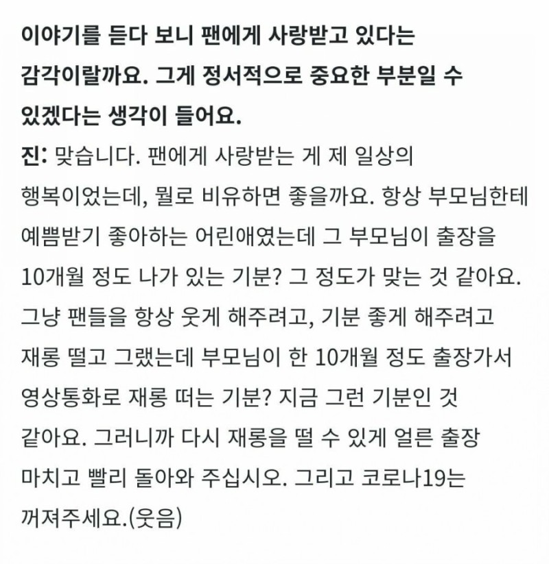 [잡담] 방탄 진 어머니께 하는거 보면 진짜 이런 아들 또 없다..... | 인스티즈