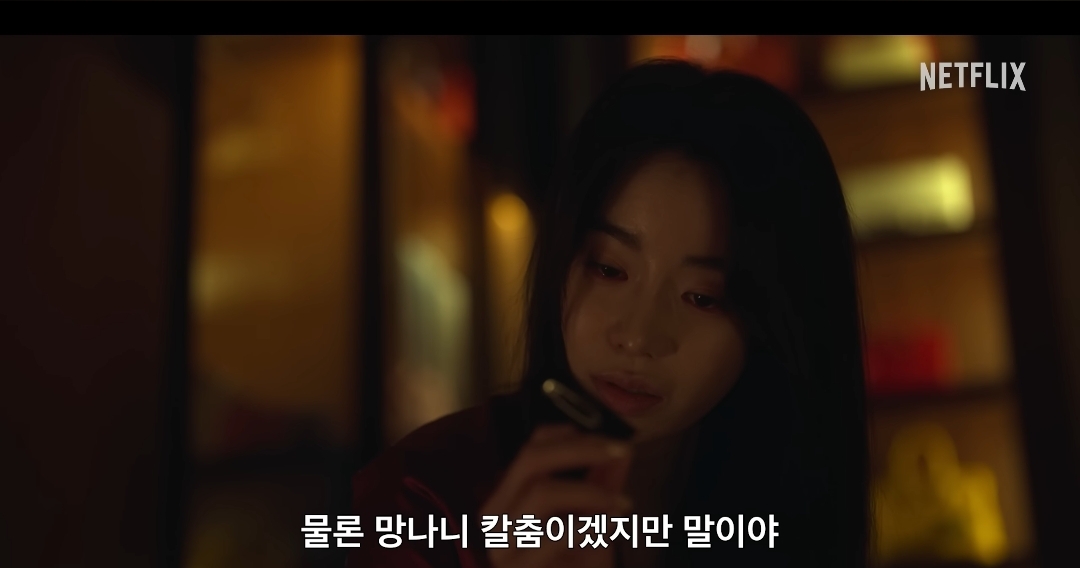 [잡담] 더글로리 파트2 티저 캡쳐 (궁예 한스푼) | 인스티즈