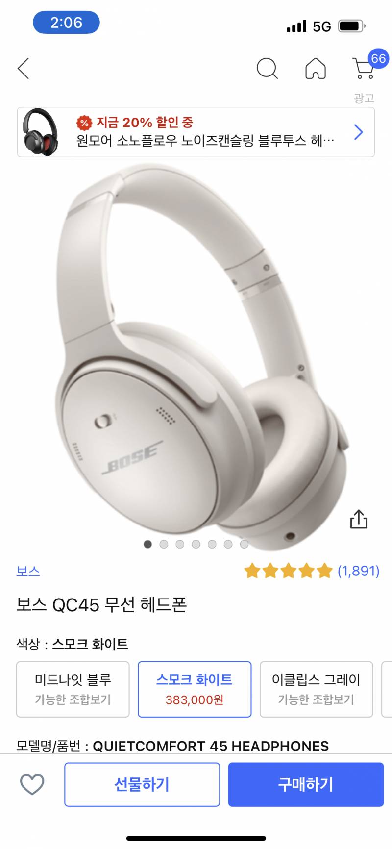 헤드폰 잘 아는 익들아 좀 골라주라ㅠㅠㅠ | 인스티즈
