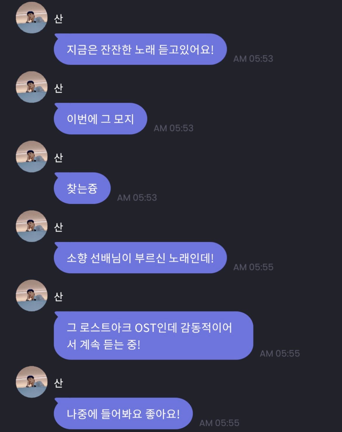 게임 로스트아크에 엄청나게 진심인 아이돌ㅋㅋㅋㅋㅋ.jpg | 인스티즈
