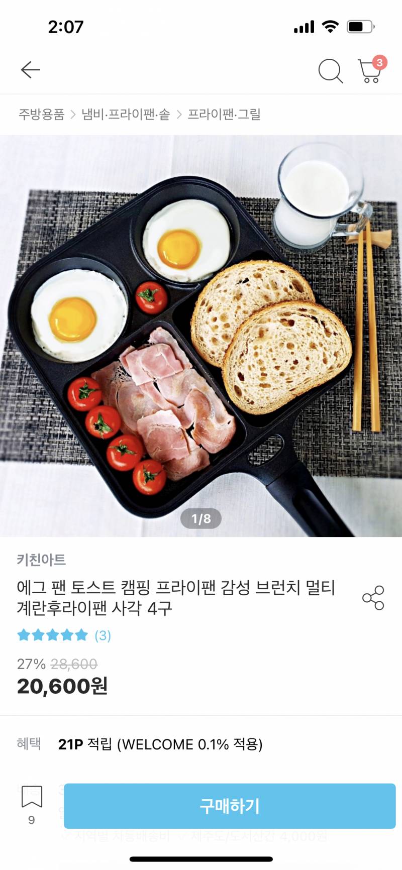 이거 사면 많이 쓸까? | 인스티즈