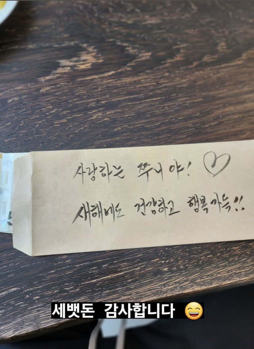 [잡담] 아 엄마한테 "엄마 남준이도 세뱃돈 받았는데!!!!”하니까 옆에서 동생이 | 인스티즈