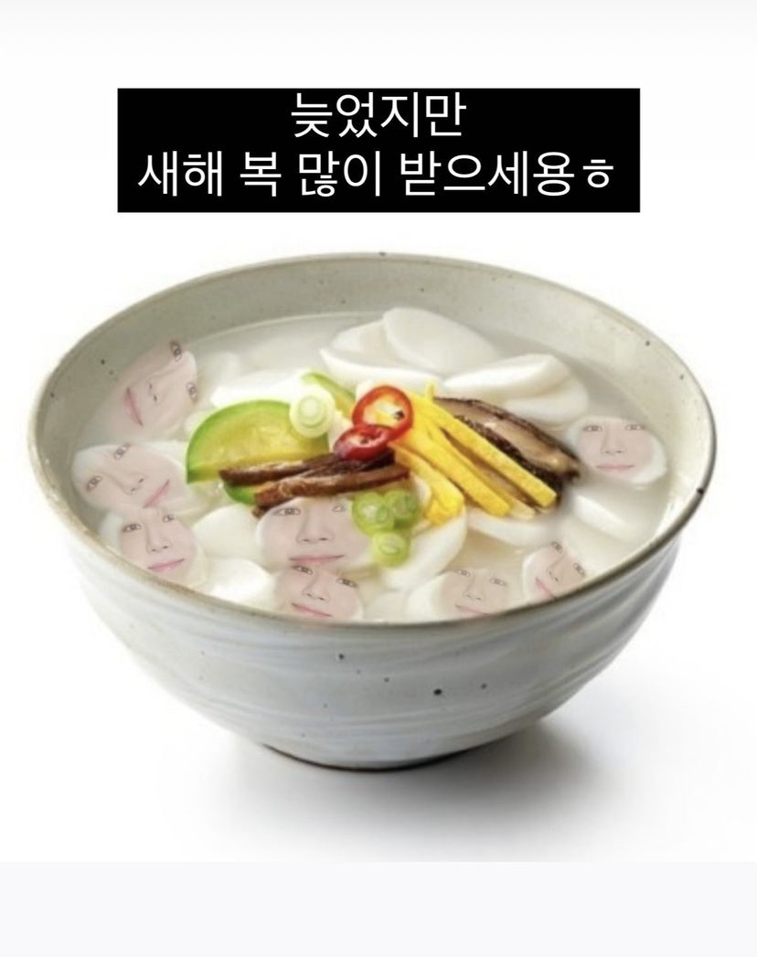 [잡담] 어떻게 사람이 떡국떡? | 인스티즈