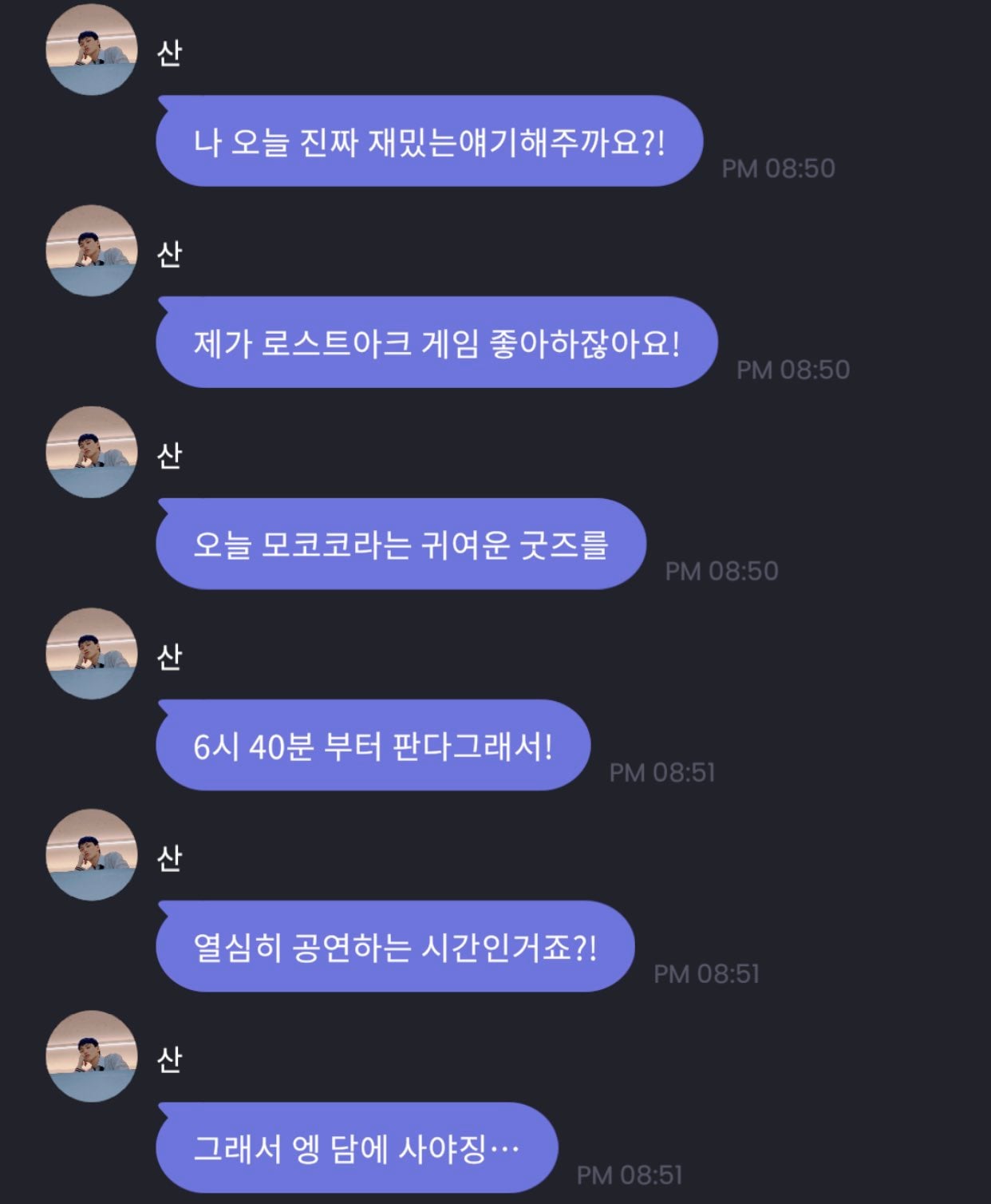 게임 로스트아크에 엄청나게 진심인 아이돌ㅋㅋㅋㅋㅋ.jpg | 인스티즈