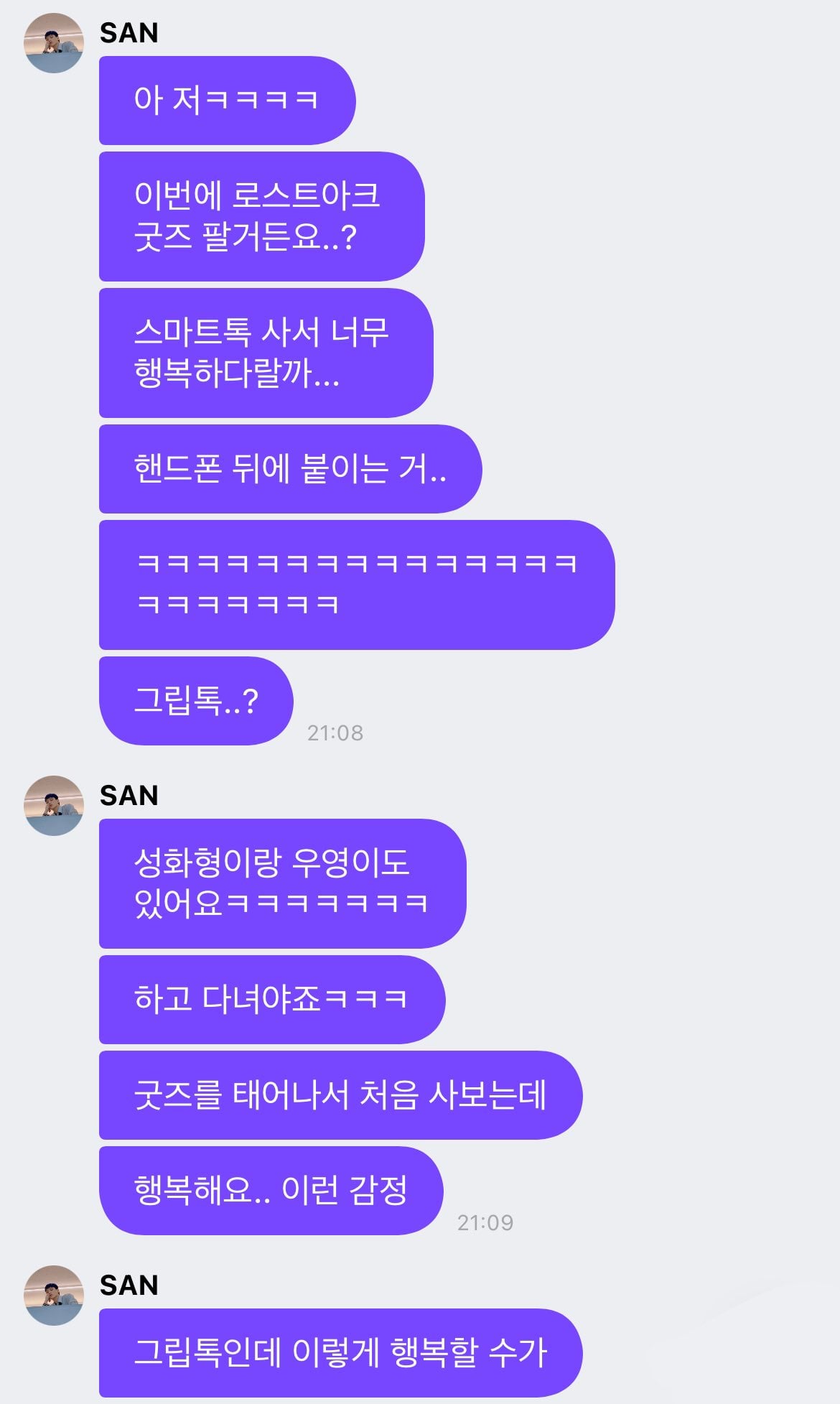 게임 로스트아크에 엄청나게 진심인 아이돌ㅋㅋㅋㅋㅋ.jpg | 인스티즈